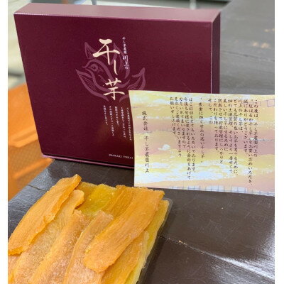 【ふるさと納税】紅はるか　平干し1kg(箱)【1576255】