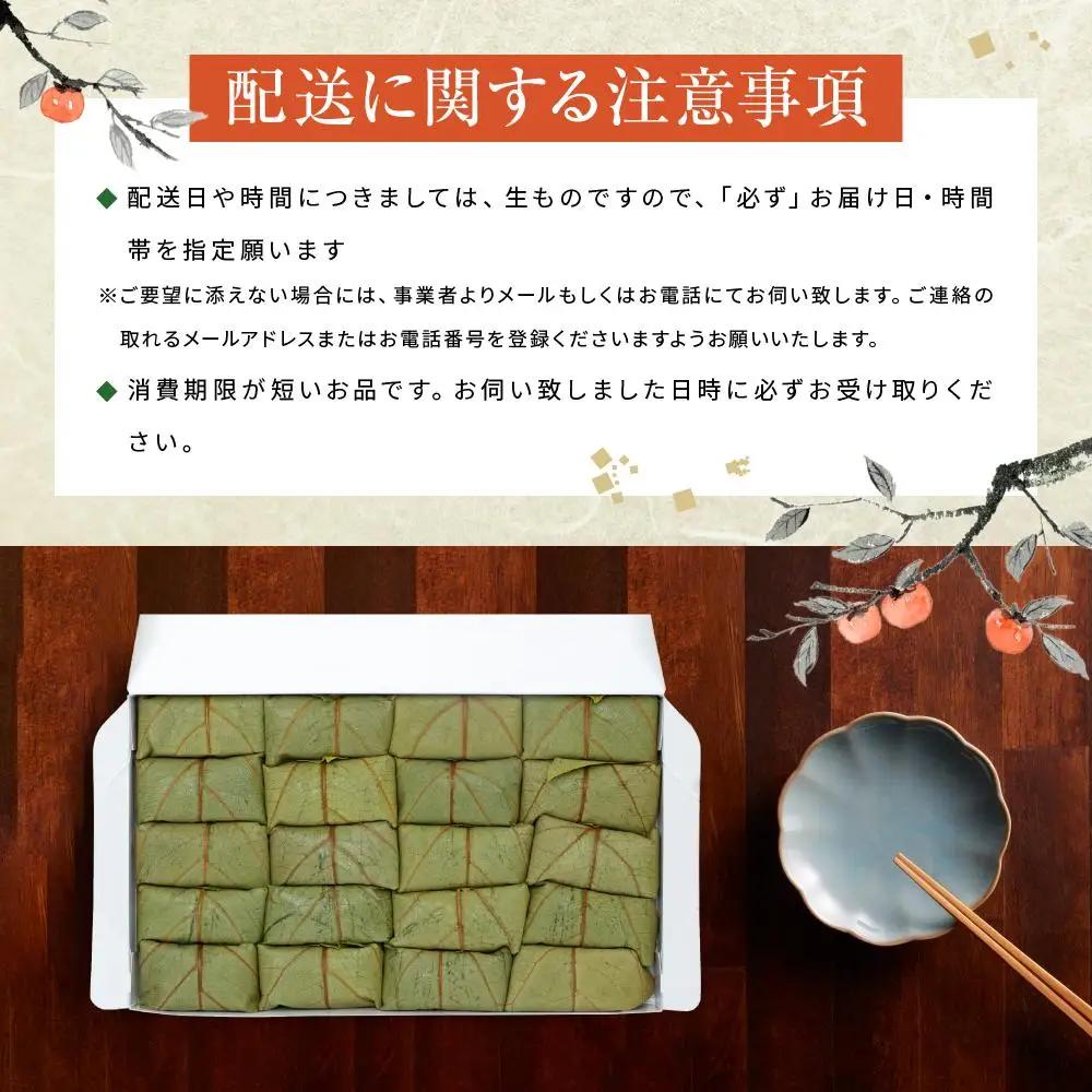 保存料無添加【柿の葉すし】20個入／3種詰合せ（鯖12・鮭4・椎茸4）［KW1］