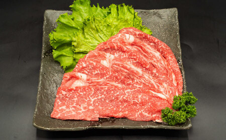 熊本県産 A5等級 黒毛和牛 和王 モモスライス 約450g【帝神志方ミート 株式会社】[AYCH067]