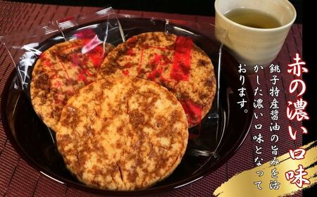 ぬれ煎餅 10袋 銚子電鉄 赤の濃い口味 煎餅 千葉県銚子市 銚子電気鉄道株式会社