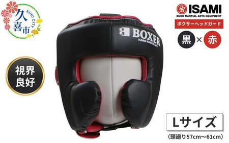 【黒×赤 Lサイズ】IBX-280 ボクサーヘッドガード | スポーツ ボクシング ヘッドガード 格闘技用品 ボクシング 格闘技 ボクサー 総合格闘技 日本製