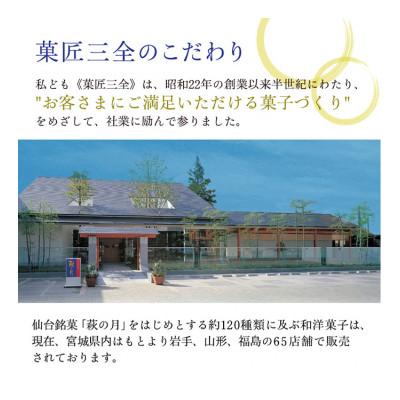 ふるさと納税 大河原町 萩の月 6個入り[53752011] |  | 03