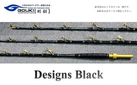 釣り具 剛樹 デザインブラック S200 200cm 釣り具