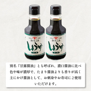 醤油 150ml ×3本 たまごかけしょうゆ 再仕込醤油 とうふしょうゆ 3種 セット 【 醤油 】