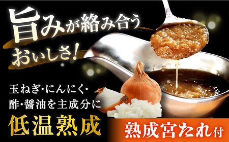 ステーキ宮 熟成宮たれと特製ハンバーグ 18個セット　滋賀県長浜市/株式会社コロワイドMD[AQAM003]