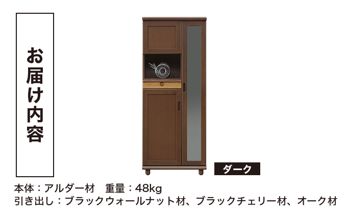 Paste（パステル）幅75H シューズボックス ダーク【北海道・東北・沖縄・離島不可】CN043-DK