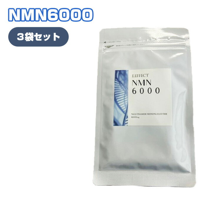 【ふるさと納税】No.342 NMN6000 3袋セット ／ サプリメント サプリ 送料無料 大阪府