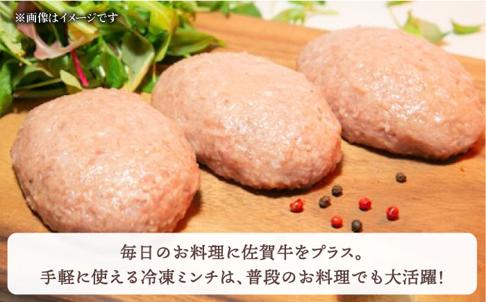 【2度の農林水産大臣賞】佐賀牛 ミンチ 900g（300g×3パック）【田中畜産牛肉店】 [HBH099]