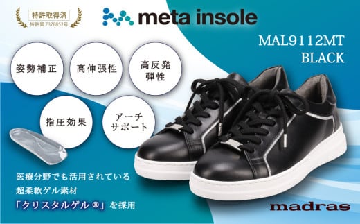 マドラス 婦人靴 特許meta insole搭載レザースニーカー [MADRAS MAL9112MT] (カラー：ブラック、サイズ：24.5cm)