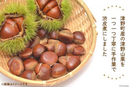 【期間限定発送】 美味しさにびっ栗 栗の渋皮煮 80g 5瓶 計400g [ほっか菜しまさき 高知県 津野町 26ad0001]