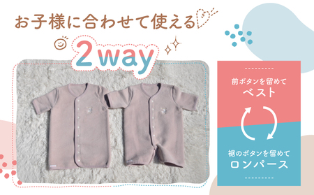 綿毛布 半袖スリーパー ベビーからキッズまで使える ベージュピンク (Lサイズ) スリーパー ロンパース 2way｜天然素材 綿 コットン 速乾 ベビー キッズ 子供服 着る毛布 通年 オールシーズン