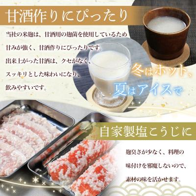 ふるさと納税 山形市 【山形産米100%使用】米麹2kg(1kg×2) FY25-399 |  | 02