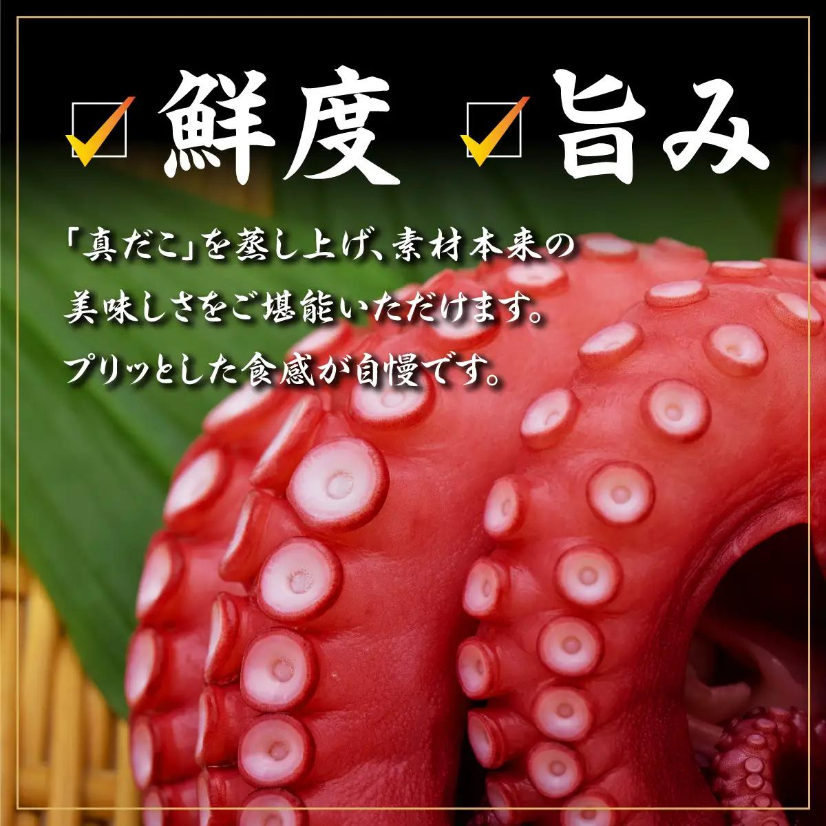 たこ 蒸しボイルたこ 約700g 1尾 【hane0009】
