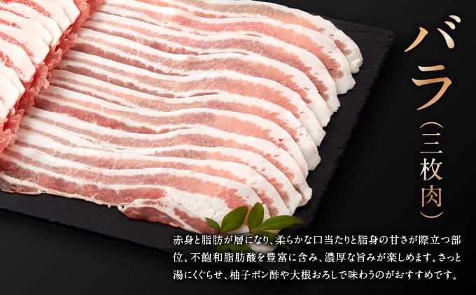 沖縄県産あぐー豚しゃぶしゃぶ　バラ　250g 約250g（約250g×1P）