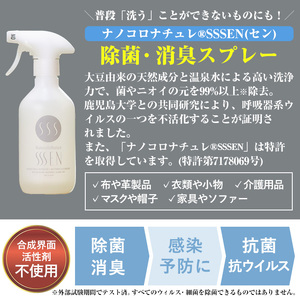 ナノコロナチュレSSSEN 災害に備えてセット(6種・ボトル＆パウチ＆携帯用) 水なしで洗える洗浄液【00-113-03】
