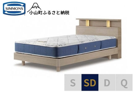 ベッド【シモンズ】BSシェルフⅡ ST/BSゴールデンバリュー グレージュ色 SD