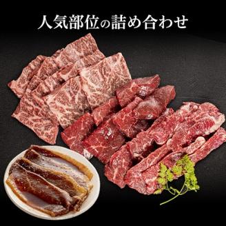 十勝姫焼肉セット(肩ロース焼肉200g・味付けブリスケ200g・カルビ300g・シンタマ300g)【配送不可地域：離島】