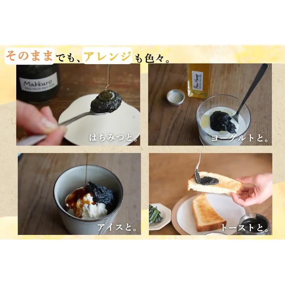 【福岡市にて製造】完全無添加 まっくろペースト（黒ごま、松の実、くるみ） 130g×3本セット
