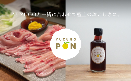 ZF135.YUZUGO-PON～旨みと香りのポン酢～