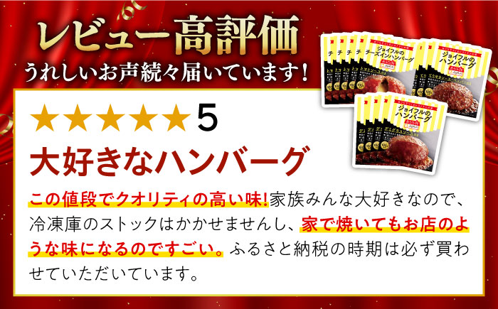 【全3回定期便】【人気No.1！】ジョイフル ハンバーグ スペシャル 詰め合わせ 3種 14個 セット《築上町》【株式会社　ジョイフル】 [ABAA057] 32000円  32000円 