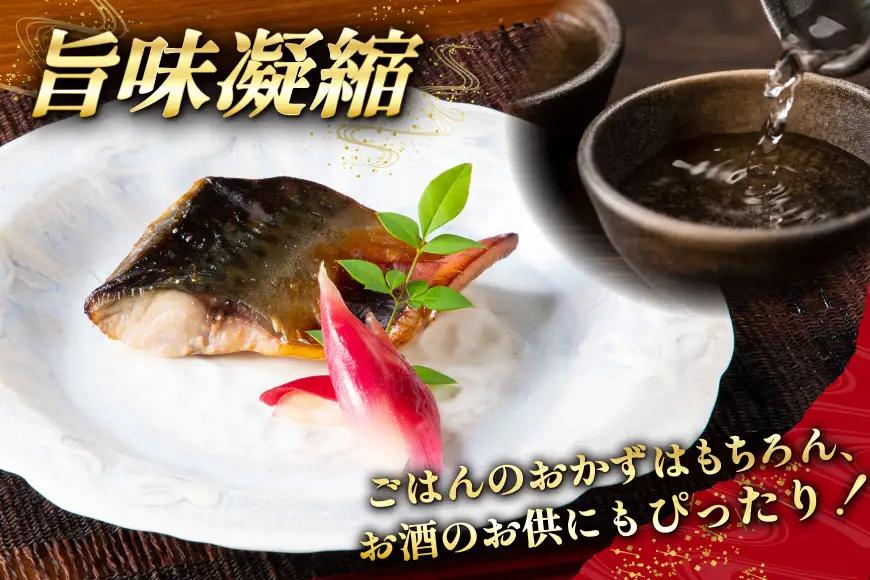 魚 味噌粕漬 秘伝の味噌粕漬 4種 セット （銀だら 鮭 さば ぶり）