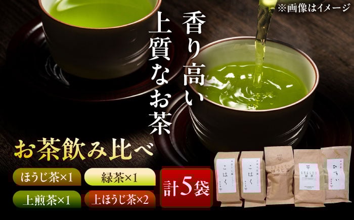
            【岐阜県瑞浪市産】 お茶飲み比べセット F 4種類詰め合わせ ほうじ茶・緑茶・上煎茶・上ほうじ茶 瑞浪市 / 成瀬農場 瑞芳園 紅茶 国産 お茶 [AZBP012]
          