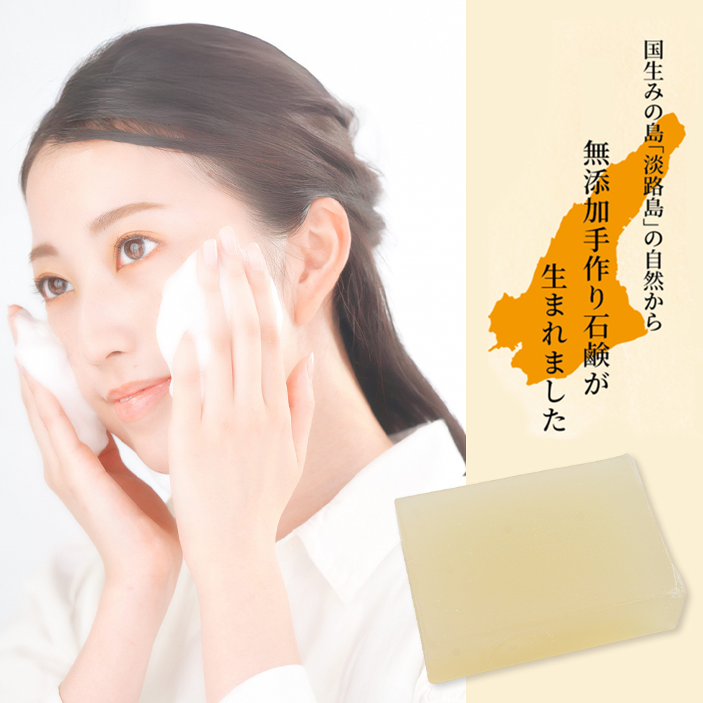 淡路　島の恵み石鹸　オリーブ石鹸　2個入り　泡立てネット付き_イメージ2