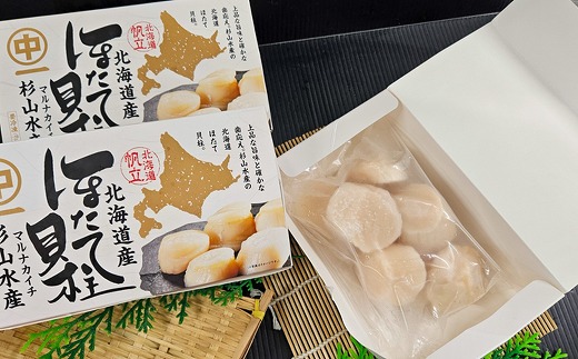 
                  C-66019 【北海道根室産】ほたて貝柱300g×3P
                