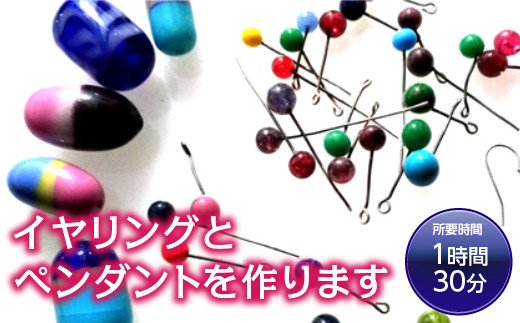 ＡＳＯギャラリー「ガラスとんぼ玉」の体験講座