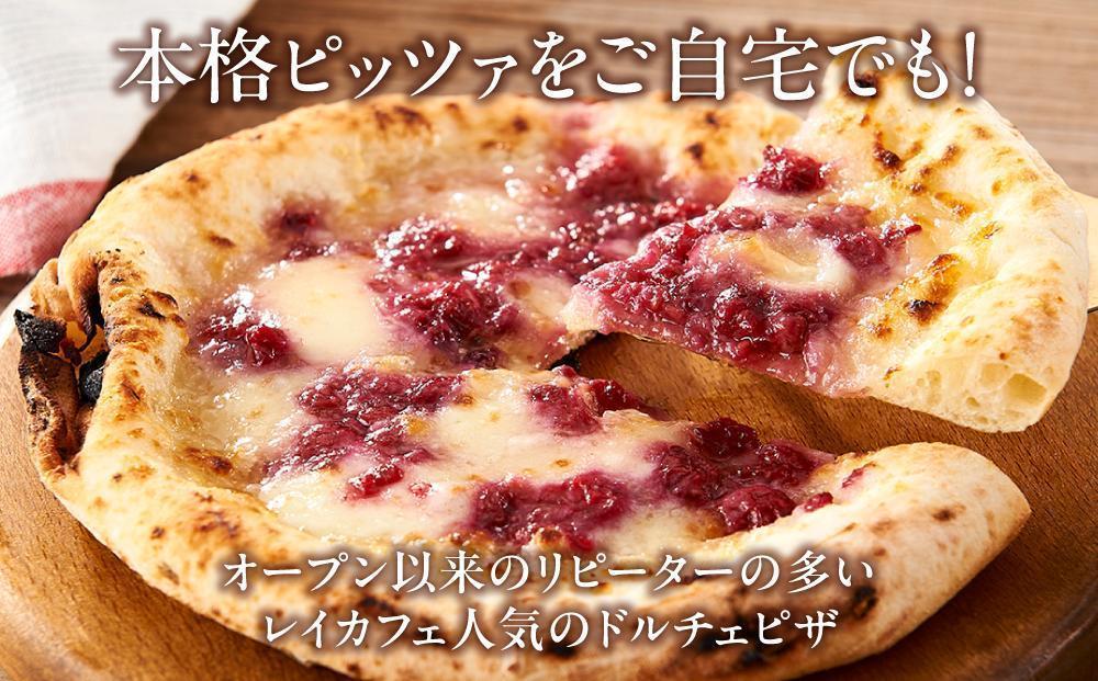 ピザ 石窯焼き 人気 Pizza スペシャリテ ラズベリー ピザ 約110g×3枚 REICAFE 【Rc21】