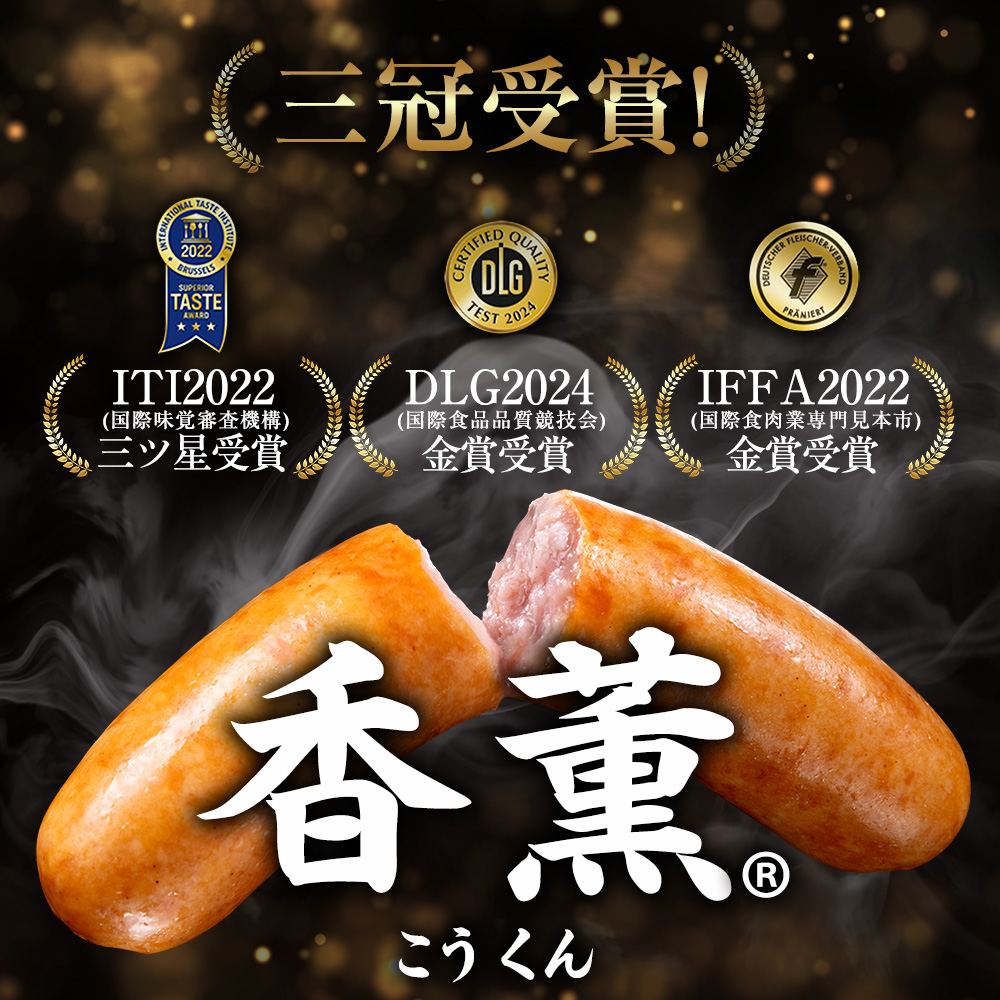 【定期便7ヶ月】香薫 あらびきポーク 詰合せ 500g×3 プリマハム | ウインナー ソーセージ フランクフルト セット 豚肉 粗挽き キャンプ アウトドア BBQ バーベキュー 焼肉 朝食 お弁当