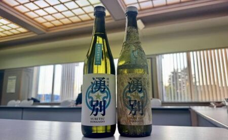 海洋熟成 日本酒「湧別」720ml×1本 【 酒 お酒 アルコール 特産品 湧別町 サロマ湖 海中熟成 上川大雪酒造 】 