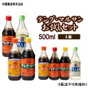 【ふるさと納税】テング・マルサンお試し500ml×4本セット(お好み/半とん/ウスター/すし酢×各1本) 中間醸造 テングソース ソースセット お好み焼き とんかつ 串揚げ 焼きそば お寿司 ちらし寿司 酢 すし飯 酢の物 調味料 001025