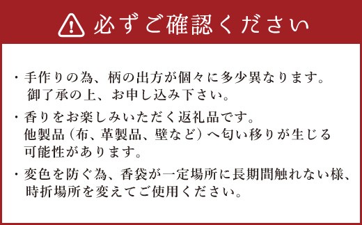 珮後香 令和の匂い袋 【含綬鳥華文】 【緑】