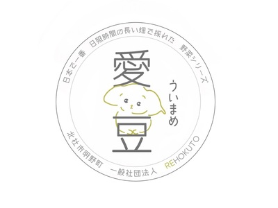北杜市明野産枝豆　「愛豆(ういまめ)」2.2㎏　(550g×4袋) 枝豆 えだまめ 2.2kg 550g×4袋 【期間限定】 愛豆(ういまめ) 上品な甘み 食べごたえ抜群 おつまみ ビール 冷蔵 山梨