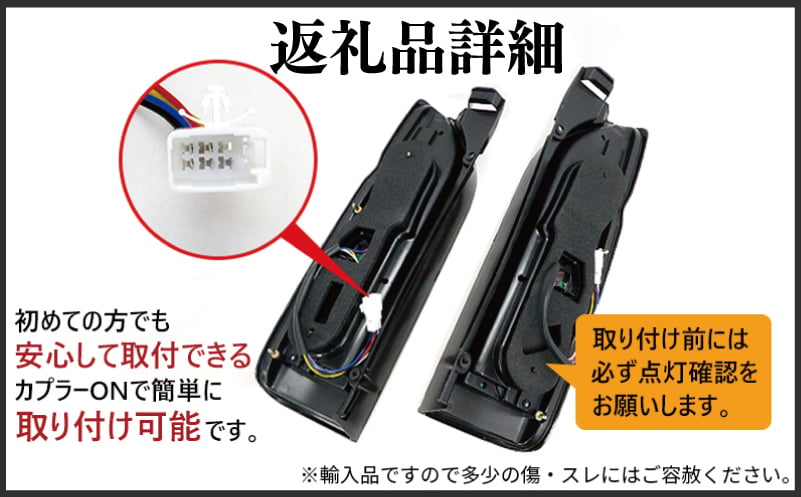 【スピード発送】ハイエース テールライト テールランプ LED ファイバールック テール クリアカバー×インナーブラック 099H3342