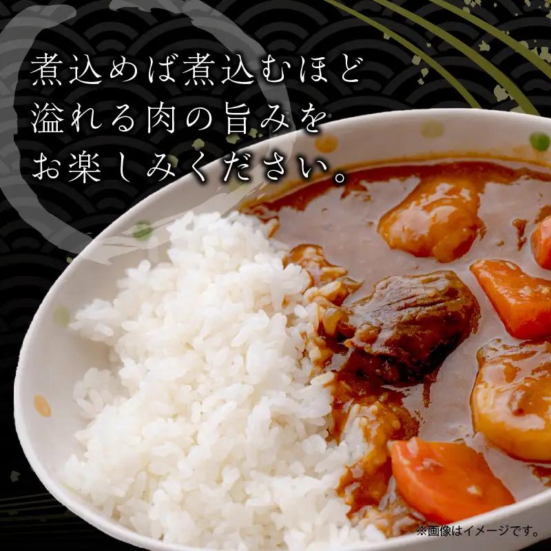【京都モリタ屋専用牧場】牛肉 スネ・肩肉など 約500ｇ 3~4cm角カット
