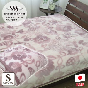 C.R.P加工毛布 マイヤー毛布 シングル ピンク 1枚 (ニューマイヤー毛布)11815PI [1409]