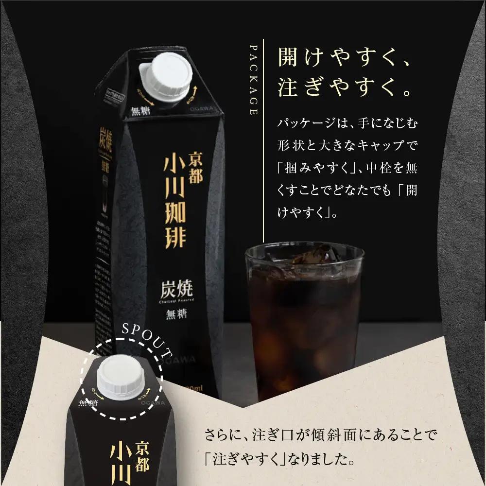 【小川珈琲】炭焼 アイスコーヒー 無糖 1000ml 6本 アイスコーヒー