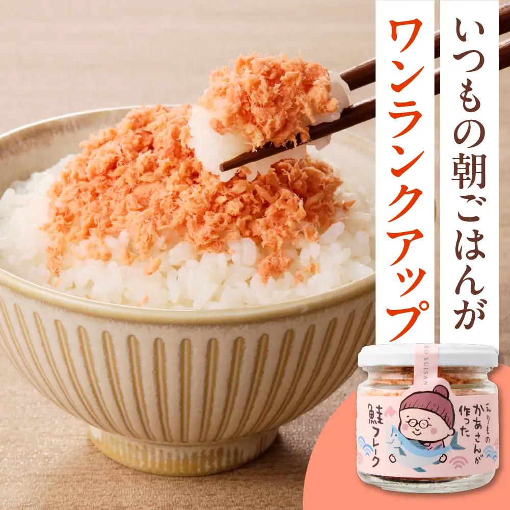 秋鮭 フレーク 400g （80g × 5）