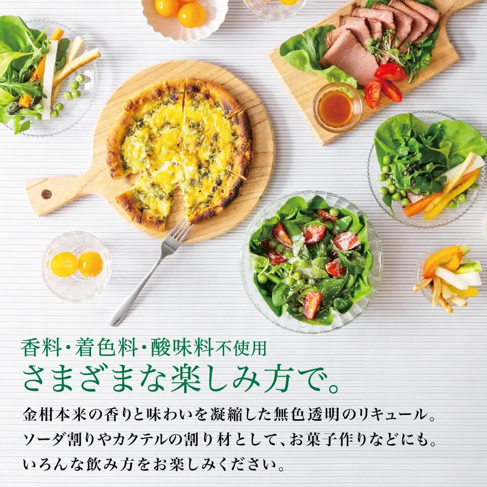 【本坊酒造】金柑リキュール TSUNUKI KUMQUAT（ツヌキ カムクワット） 700ml 酒 お酒 果実酒 柑橘 フルーツ 40% 40度 700ml マルス 津貫 本坊酒造 南さつま市