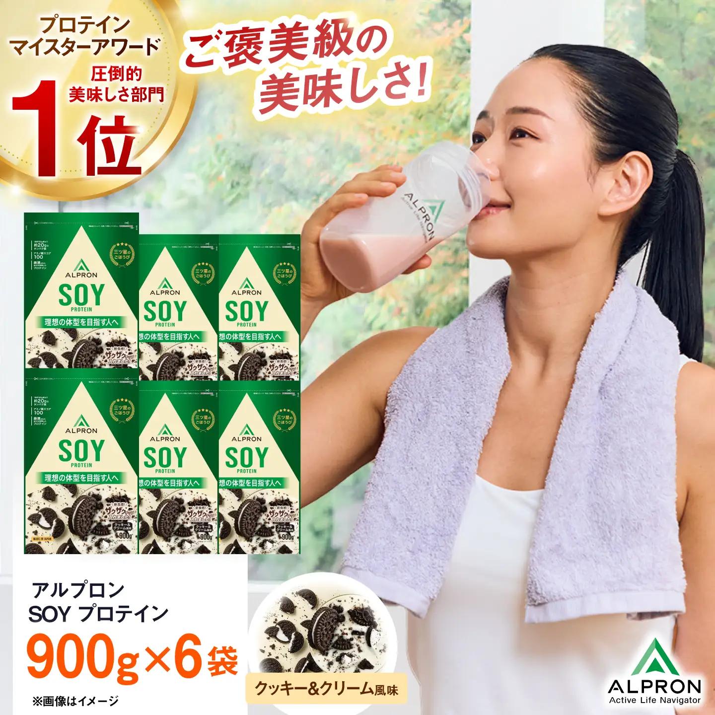 ソイプロテイン 900g クッキー＆クリーム風味（チョコチップ入り）6個セット アルプロン [AIAL132] プロテイン
