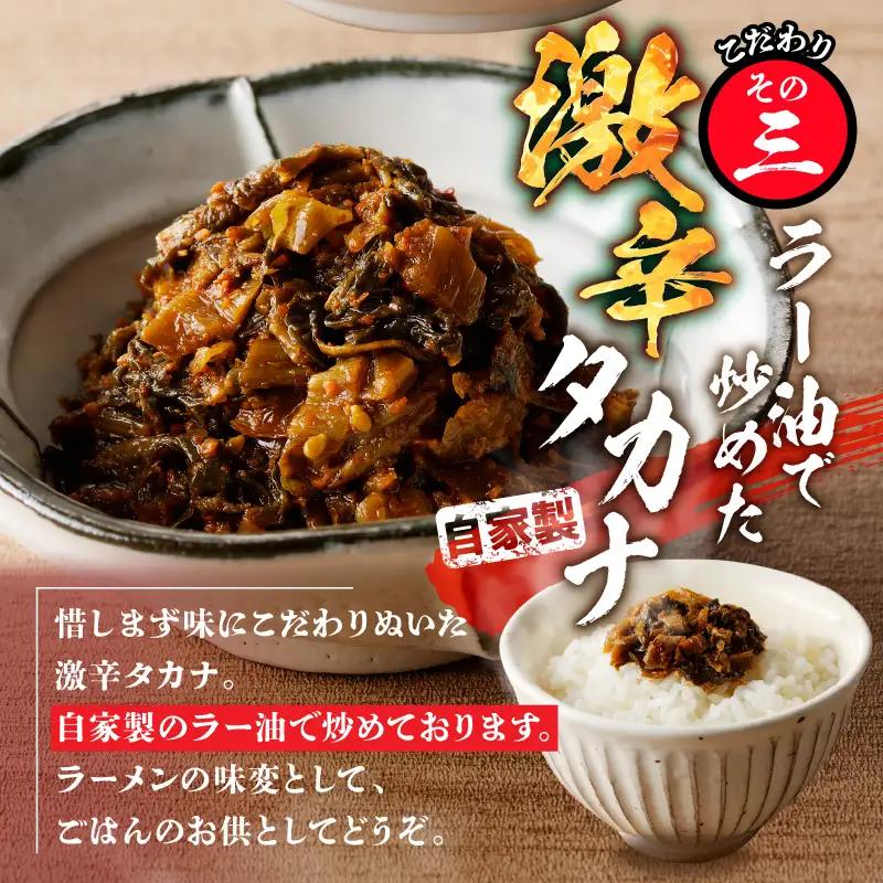 こってりトンコツと激辛タカナセット ラーメン 豚骨 とんこつ とんこつラーメン 豚骨ラーメン こってり 自家製麺 ストレート麺 大盛り 宮崎ラーメン 高菜 辛子高菜 激辛 セット ご当地ラーメン