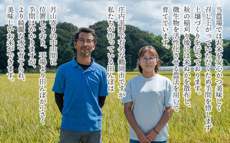 【令和7年産】 黒川まるいし農場の特別栽培米 雪若丸 2kg　山形県鶴岡市産　K-721