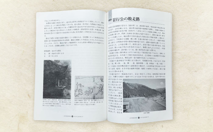 むかしの上矢作あれこれ1冊 / 本 歴史 民話 / 恵那市 / 上矢作地域自治区運営協議会 [AUDH012]