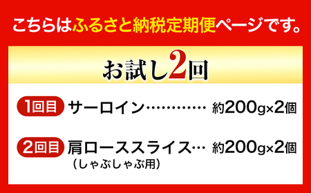 【2ヶ月定期便】 牛肉 美星牛 定期便 ハレノヒ良品 牛 肉