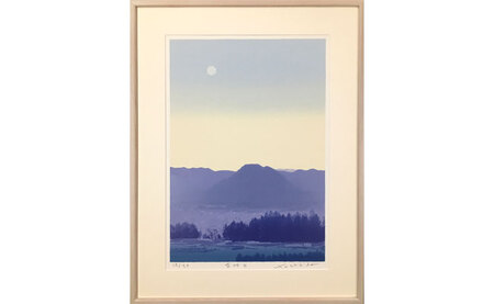 福本吉秀版画「有明月」 ｜ 版画 アート 雑貨 絵 インテリア 絵画 風景画 長野県 松川村