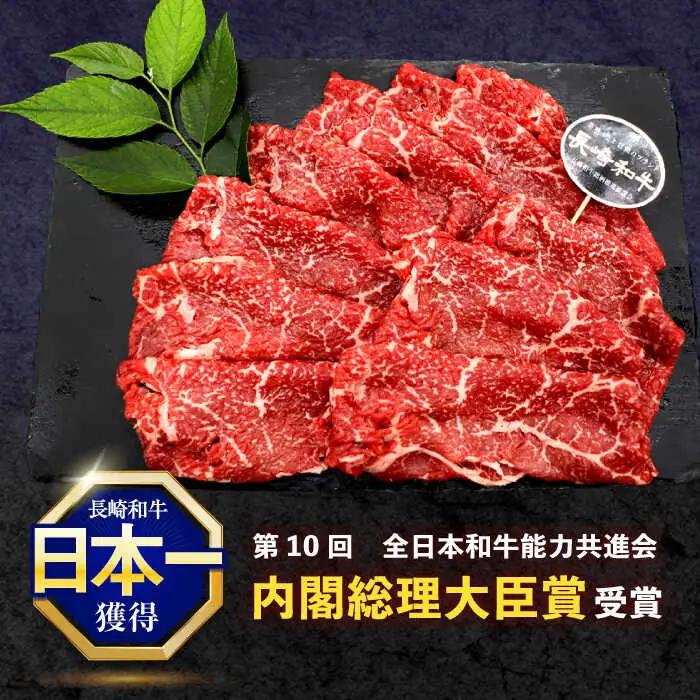 【12回定期便】長崎和牛モモスライス約2kg(500g×4)[OCE085]