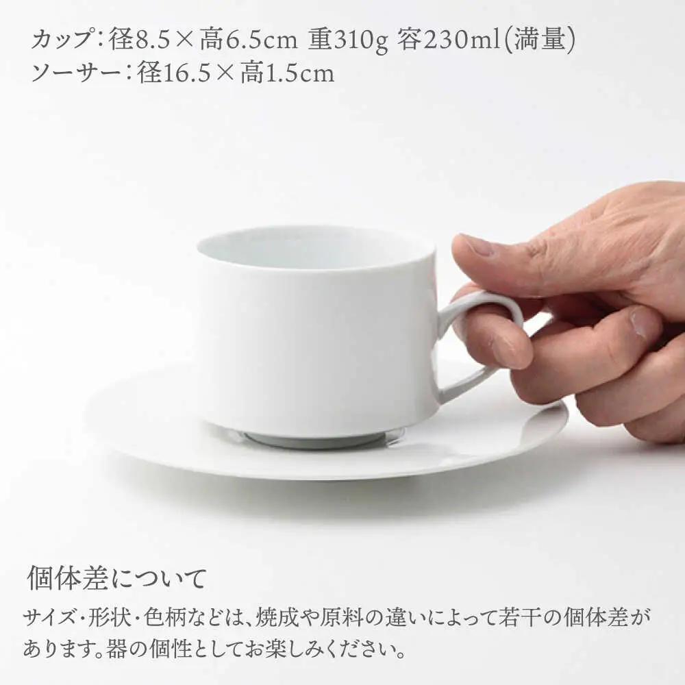 【波佐見焼】【essence】agasuke カップ＆ソーサー ペアセット【西海陶器】[OA453]