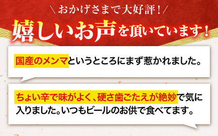 おかずにもう1品！お酒のつまみにも！やみつきになる無発酵国産ピリ辛メンマ×3袋　愛媛県大洲市/愛媛森連産業株式会社[AGAT001]メンマラーメンつまみメンマラーメンつまみメンマラーメンつまみメンマラ